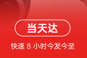 天津机场托运航空货运公司【机场