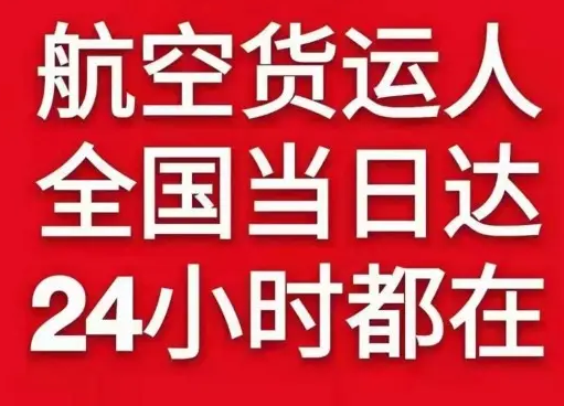 天津机场托运货物、航空货运:物流行业各岗位招聘